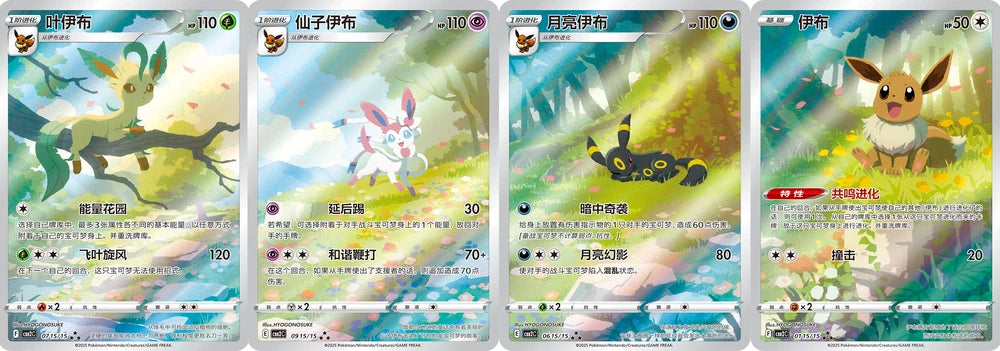 S-Chinese Gem Pack Vol.2 Booster Pack Pokémon