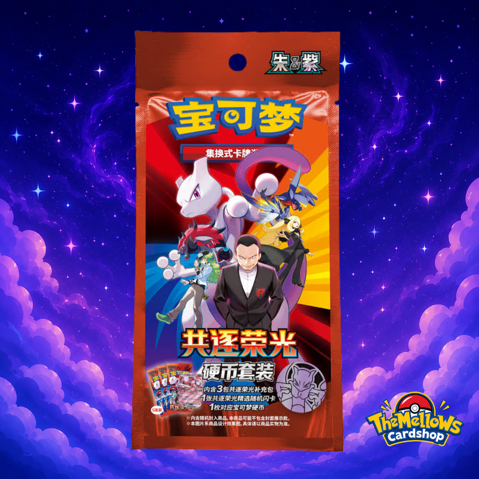 Chasing Glory Together Coin Bags