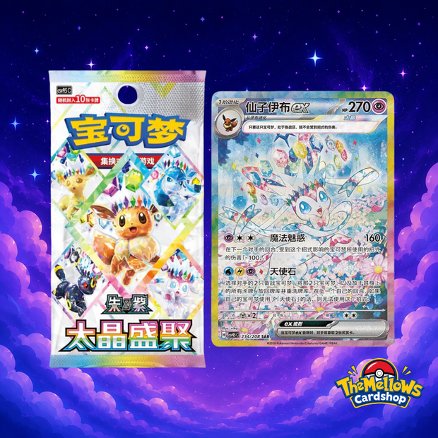 Terastal Gathering Booster Box (S-Chinese)