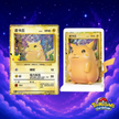 Pokémon Dream painting 30th Celebration Pika Figure Chinese Blind Box